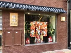 门面-鮨玥