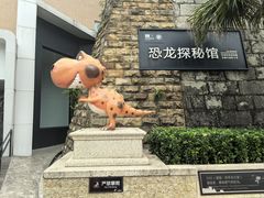 -自贡恐龙博物馆