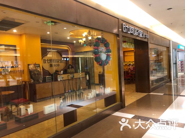时尚殿堂·颜spa(常营店)-图片-北京丽人-大众点评网