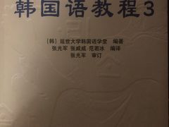-首尔韩语培训中心