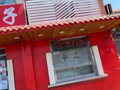 门面-二斗栗子(西湖道店)
