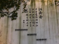 -千滋百味·醉江澜花园餐厅(街道口店)