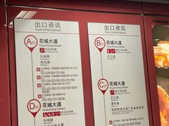 -潭村(地铁站)