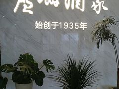 -广州酒家(花都店)
