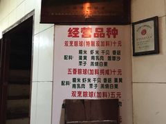 -老妈宫粽球