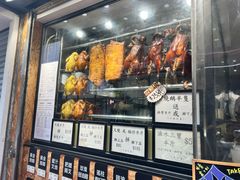 -黄金烧味(新禧大楼店)