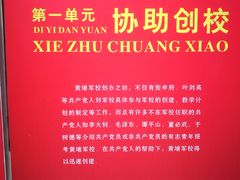 -黄埔军校旧址纪念馆