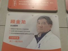 -泰坤堂东馆中西医结合门诊部(塘桥店)