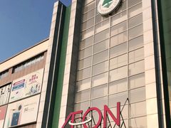 -永旺梦乐城国际商城(北清路店)
