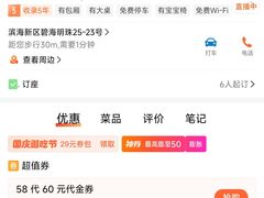 -渔家风味·鲅鱼水饺·央视展播·海鲜天津菜(开发区店)