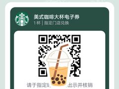 -星巴克(北京建威大厦店)