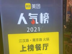 -黄泰吉拾味餐厅(江汉路店)