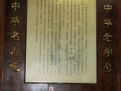 DSCF0744-丁莲芳(红旗路店)