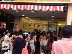 门面-阿宗面线(西门町店)