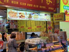 -永昌饼家(西华路店)