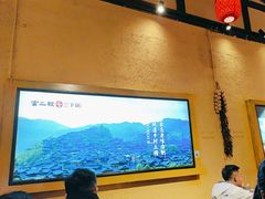 -富正毅三下锅·湘西韵味(天门山索道店)