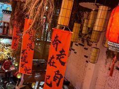 -锦上中式酒馆(南内环店)