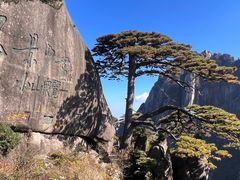 -黄山风景区