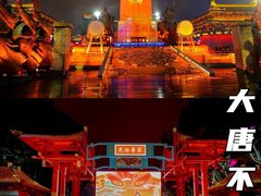 -大唐不夜城