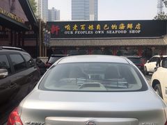 -宝轩渔府·老字号海鲜·正宗津菜(水上店)