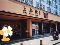 门面-上名堂·鱼头好吃(体育场路店)