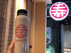 -寿奶茶·鲜奶与茶(合生汇购物中心店)
