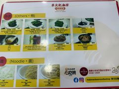 -麦文记面家(佐敦店)