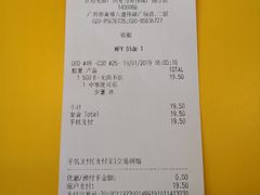 账单-麦当劳(伟城广场店)