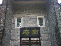 -红色娘子军纪念园