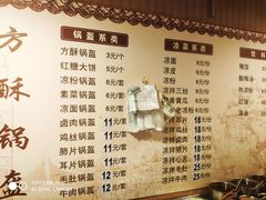 菜单-盔盔仔方酥锅盔(什字上街店)