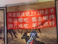 -羊来顺冰煮鲜羊 铁锅烀羊肉(中央大街店)