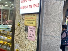 -真老大房鲜肉月饼(南京路步行街店)
