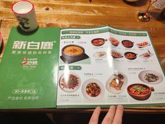 -新白鹿餐厅(龙游路总店·杭帮菜名店)