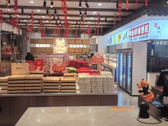 -百饼园(澳门路店)