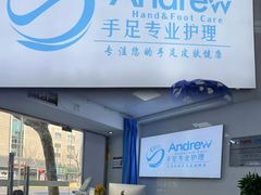 -Andrew指甲专科灰指甲·甲沟炎矫正·3D步态矫形鞋垫定制(上海法华镇路旗舰店)