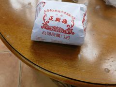 -正兴德(和平路店)