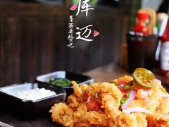 -Q MEX 库迈墨西哥餐吧(三里屯店)