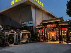 -顺德渔村·岭南一号