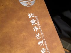 -兰州宾馆餐厅(兰州驻京办店)