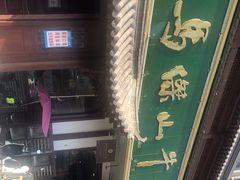 -清真马杰山牛肉汤馆