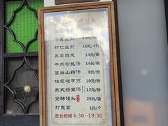 -哑巴生煎(临顿路店)