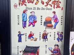 -手擀菠菜面(西康路店)