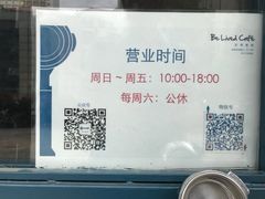 营业时间-Be Lived Cafe比例咖啡(摩天轮店)