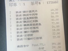 -丽晶轩中餐厅(重庆丽晶酒店)