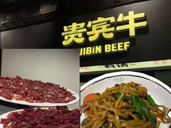 沙茶牛肉干粿-贵宾牛·潮汕牛肉火锅(珠池总店)