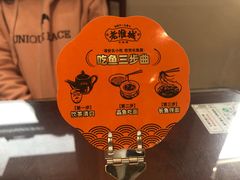 -老淮城·长鱼面(河下古镇店)