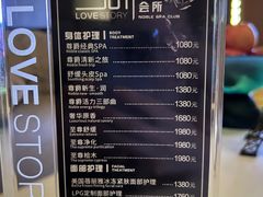 -Love Story爱情故事·养生SPA会所(新侨店)