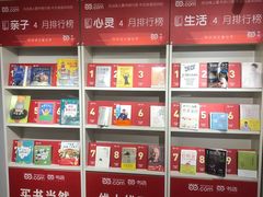 -当当书店(国泰广场店)