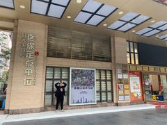 -好大夫口腔(广州店)