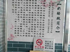 -奶酪魏(牛街总店)